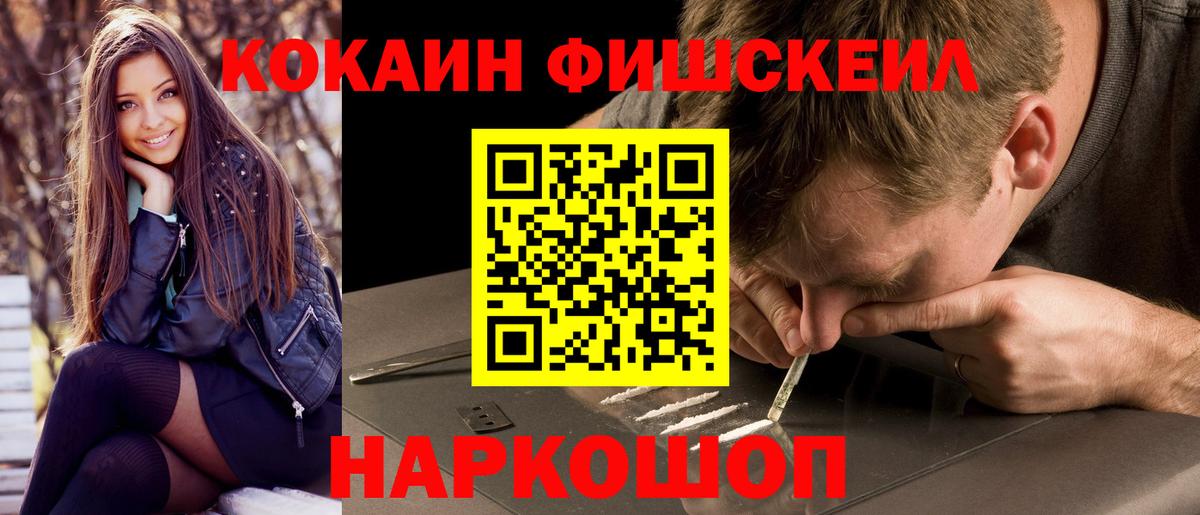 COCAIN Перу Великий Новгород