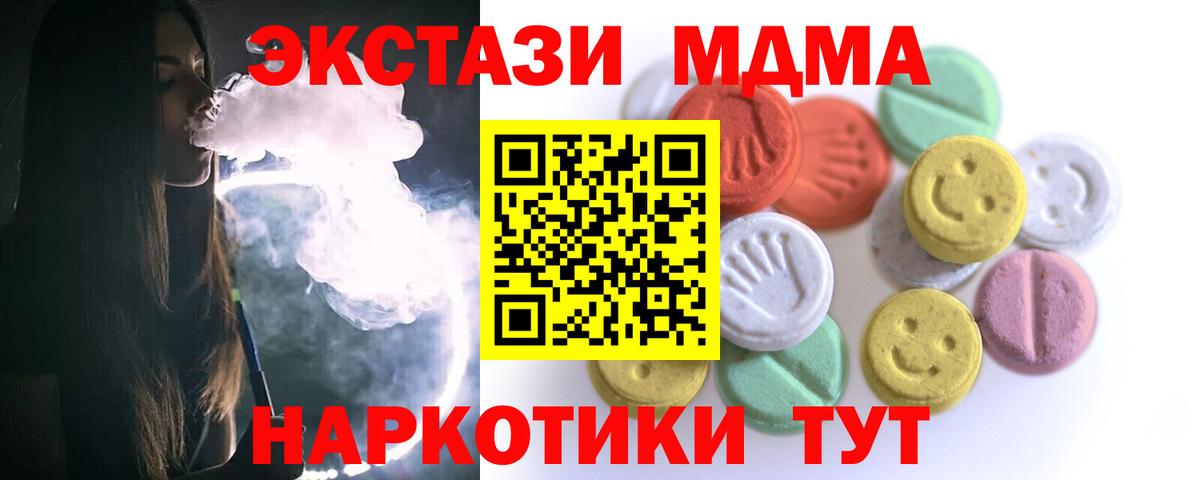 Экстази ешки  ЭКСТАЗИ 280 MDMA  Вход с VPN  Экстази  Великий Новгород 