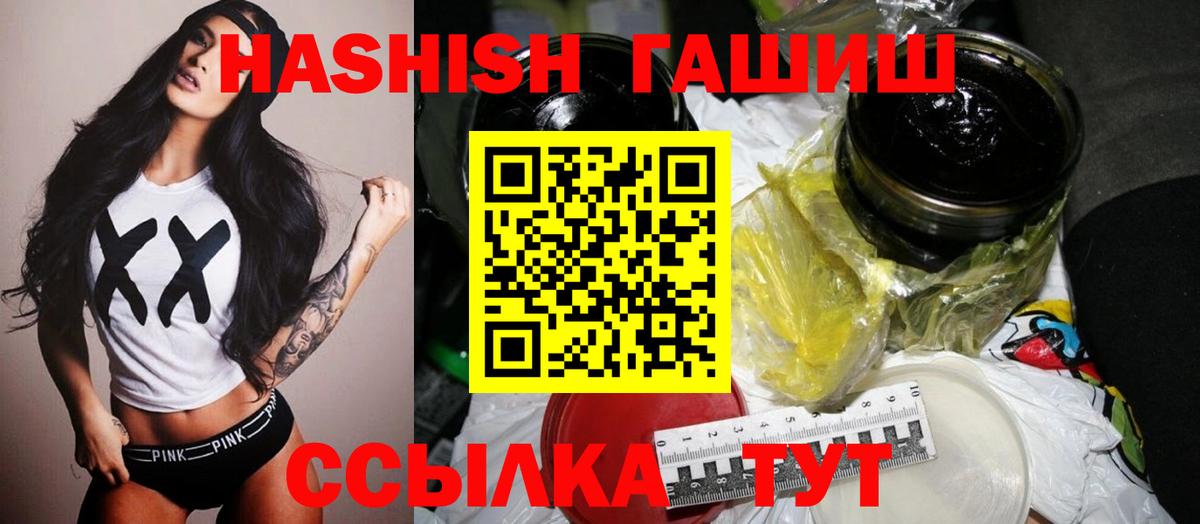 Великий Новгород  Гашиш индика сатива  Вход с VPN  ГАШ Premium 