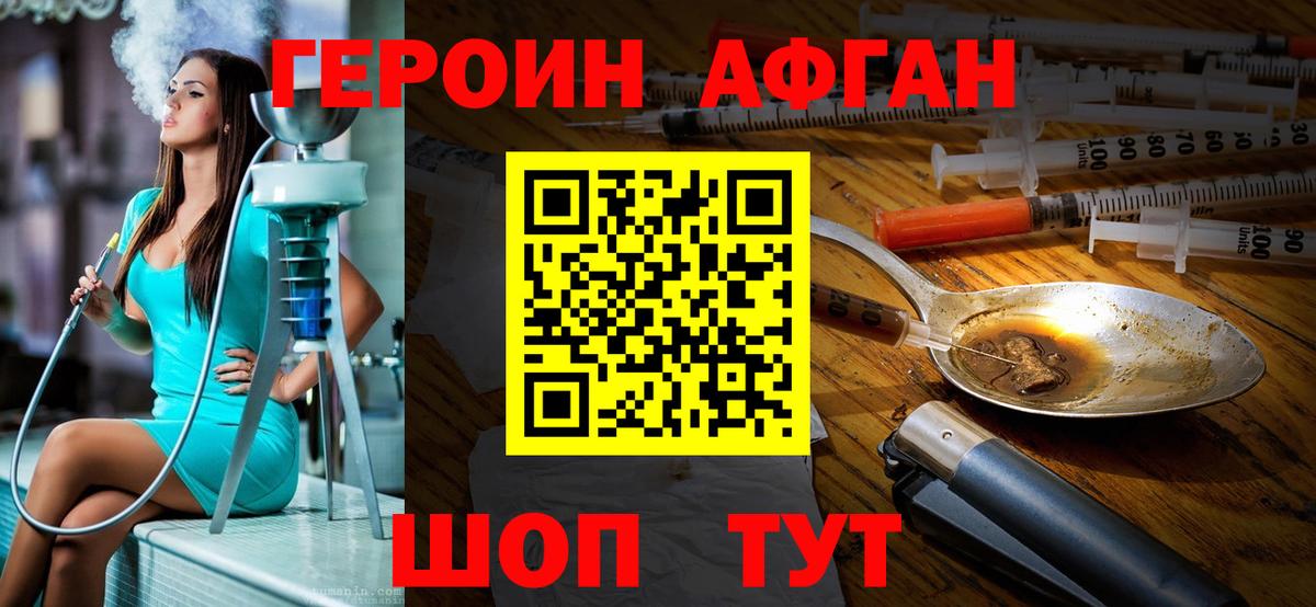 ГЕРОИН хмурый Великий Новгород