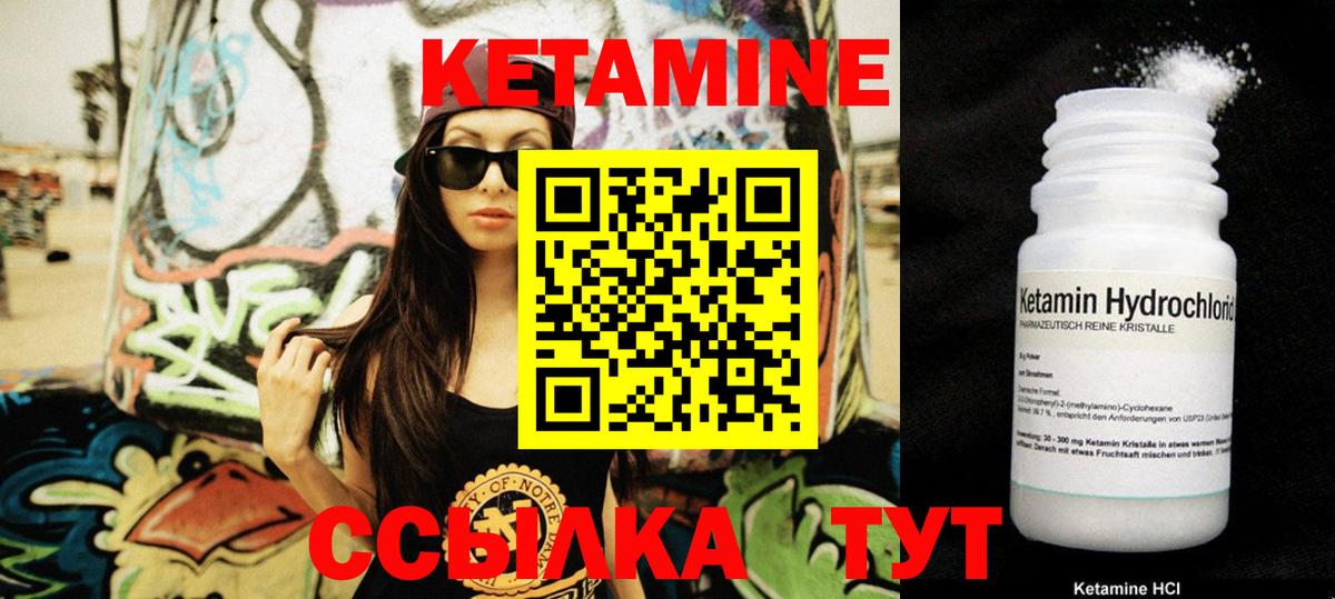Великий Новгород  КЕТАМИН VHQ  Вход с VPN 