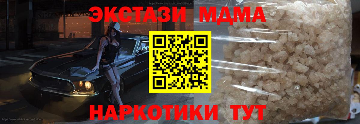 MDMA кристаллы  Вход с VPN  Великий Новгород 