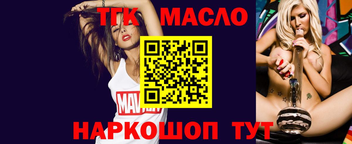 Дистиллят ТГК жижа Великий Новгород
